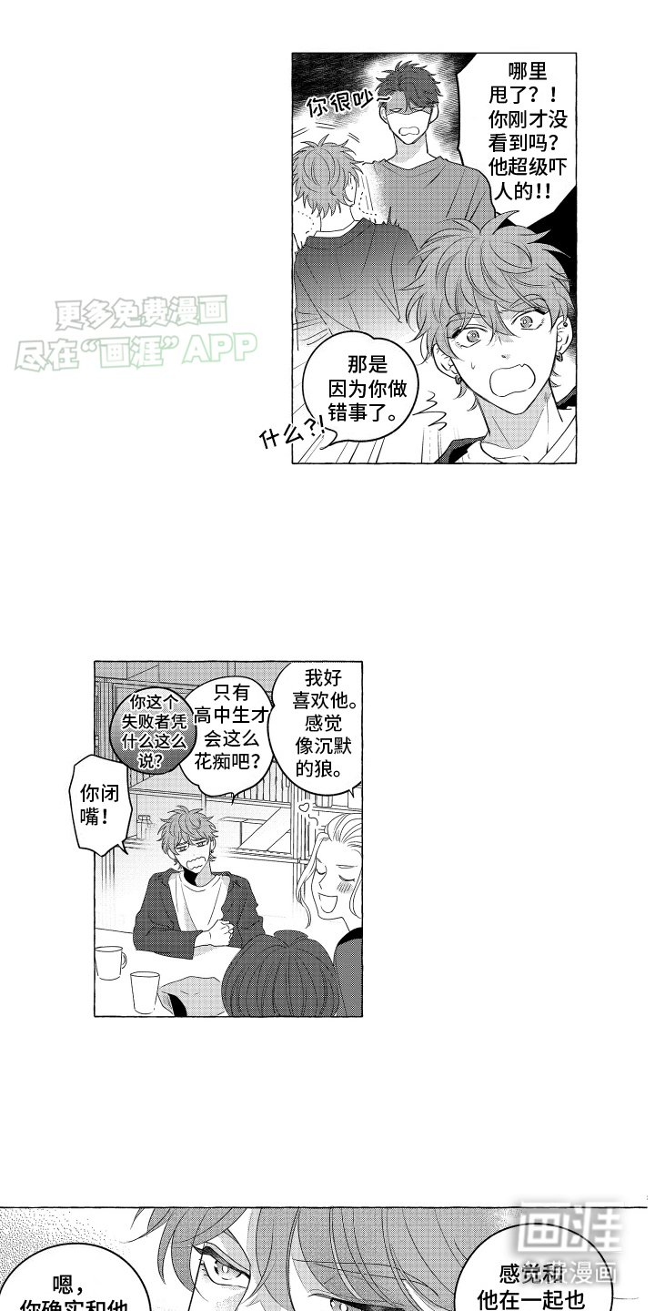 第1章：邻居