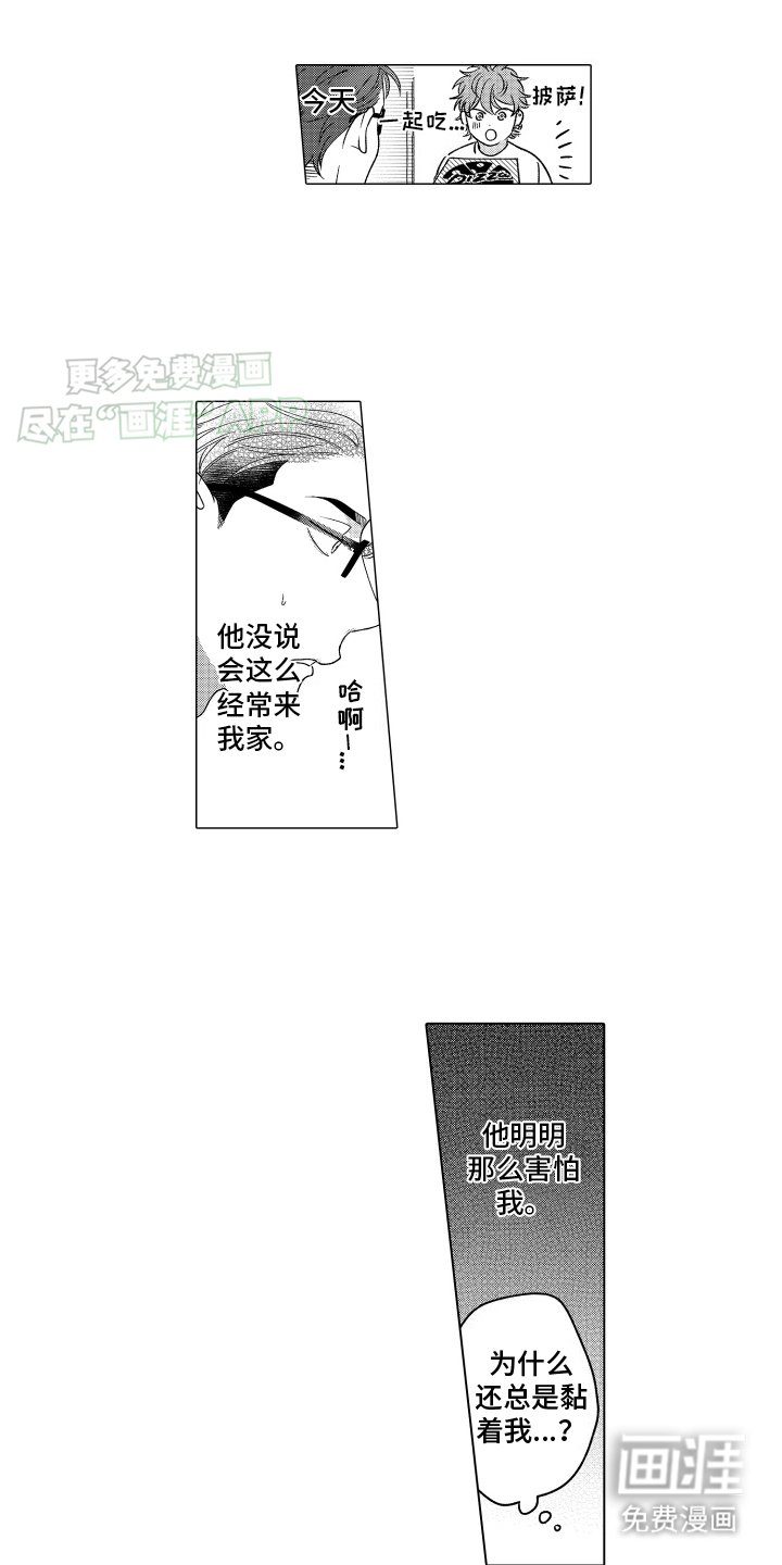 第11章：做客