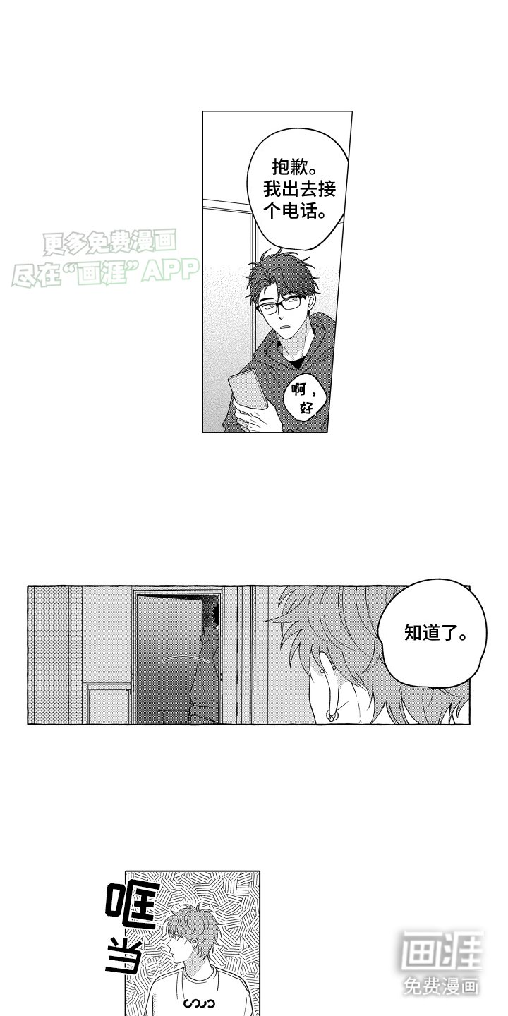 第11章：做客