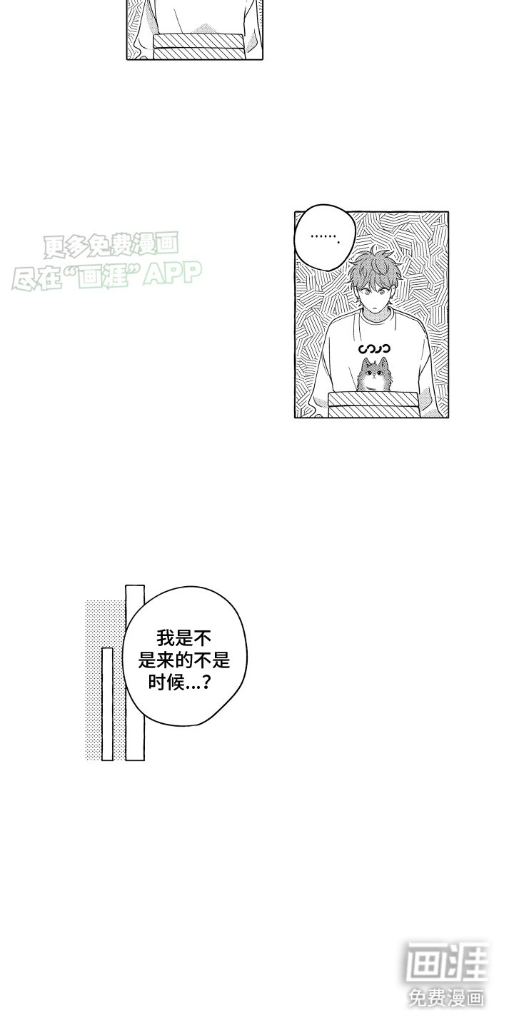 第11章：做客