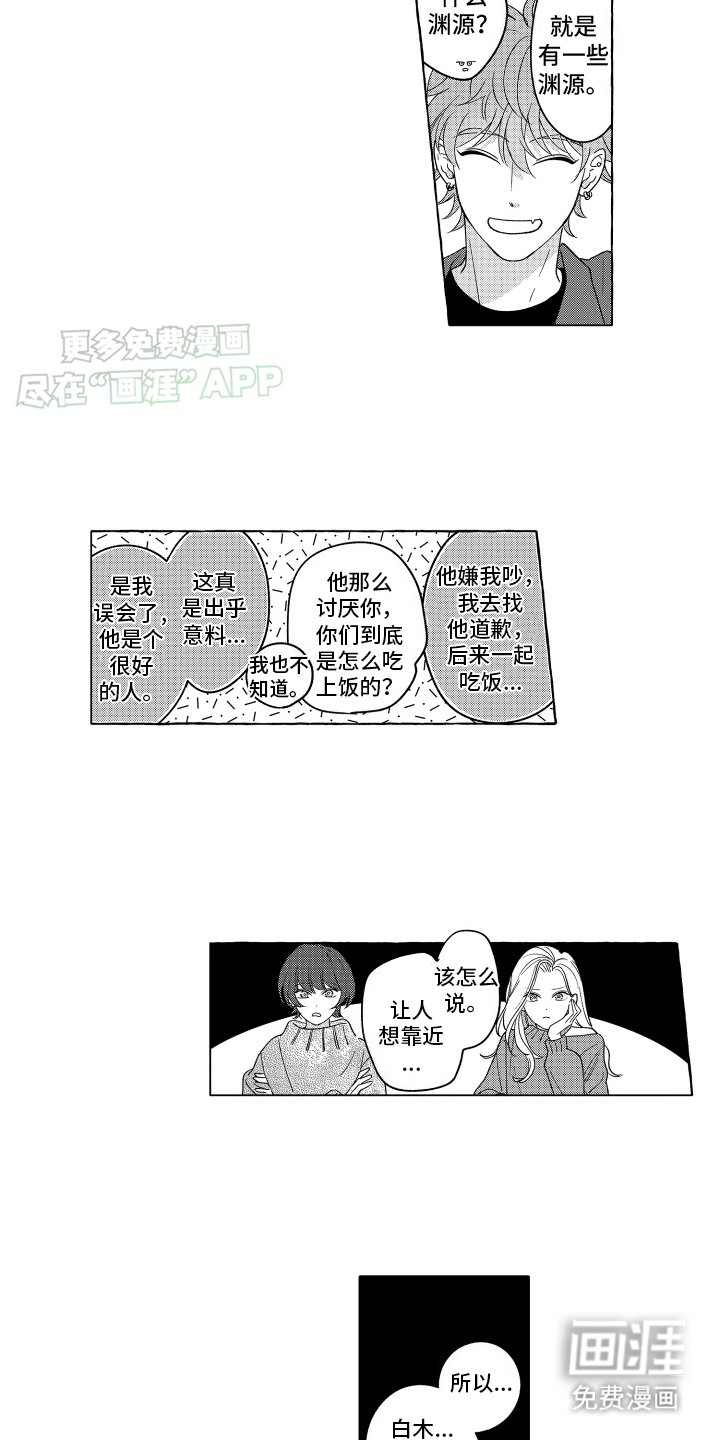 第11章：做客