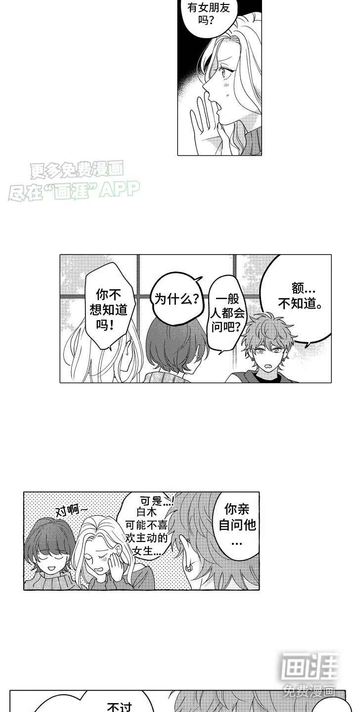 第11章：做客