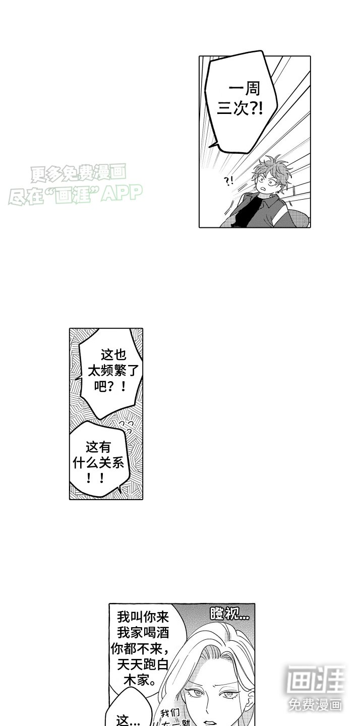 第12章：似乎有女朋友