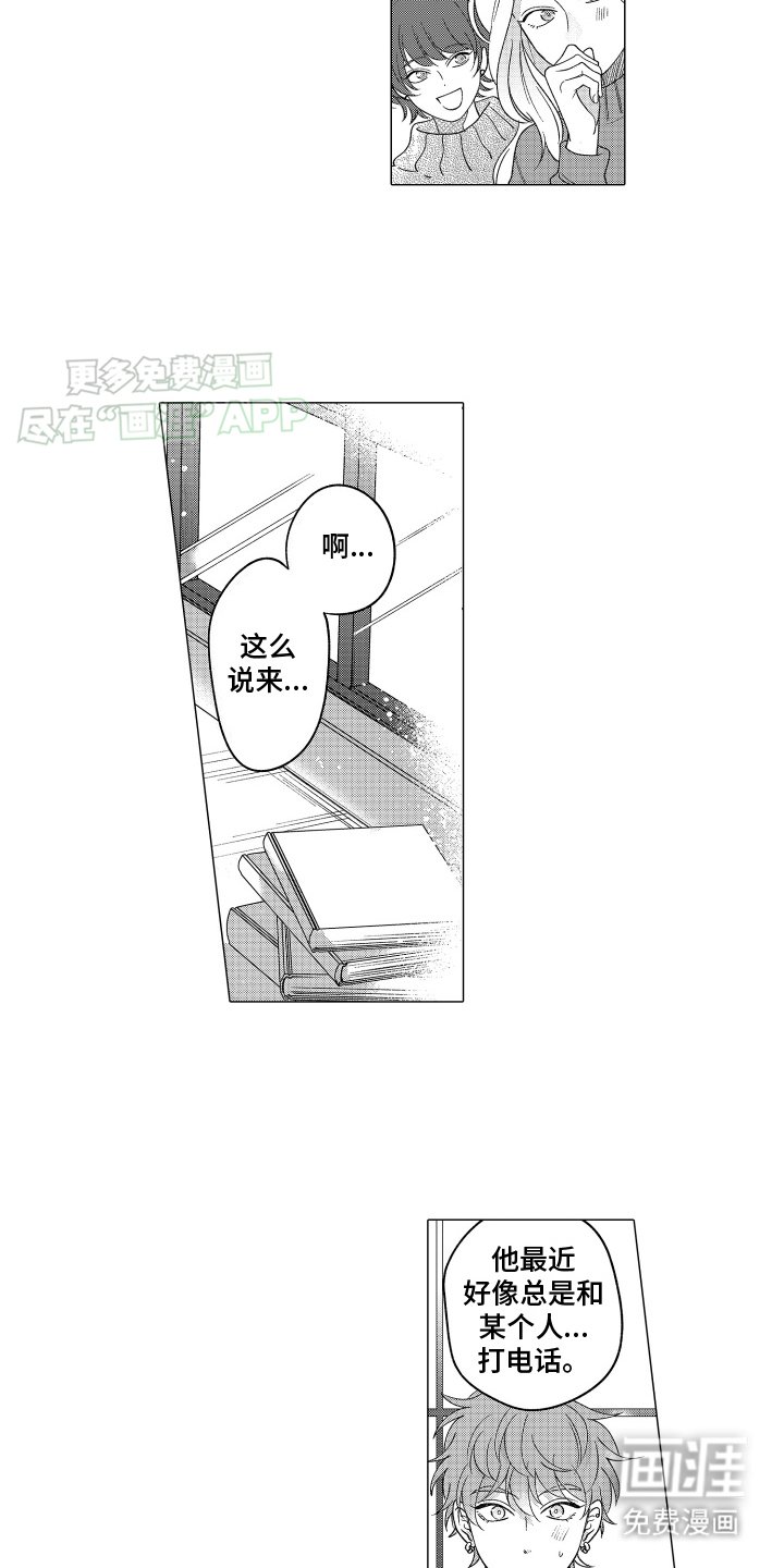 第12章：似乎有女朋友
