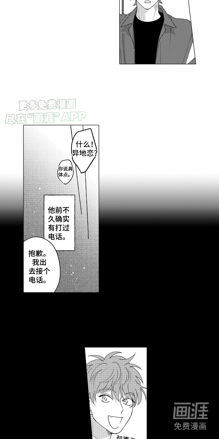 第12章：似乎有女朋友
