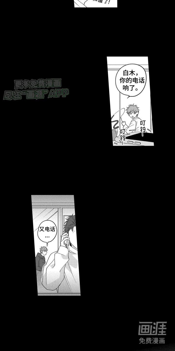 第12章：似乎有女朋友