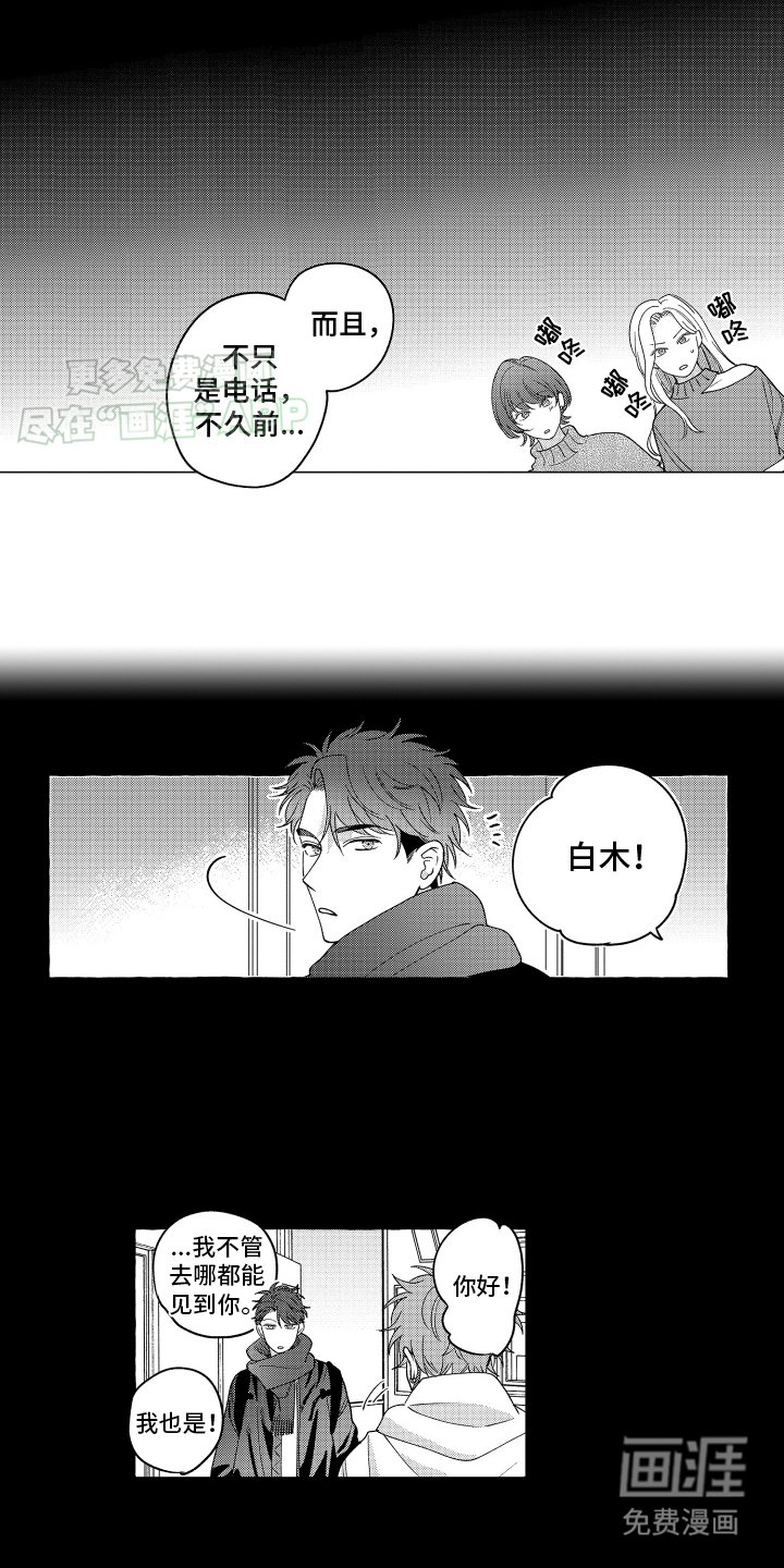 第12章：似乎有女朋友