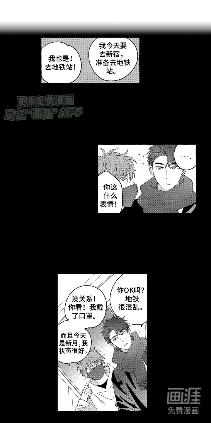 第12章：似乎有女朋友