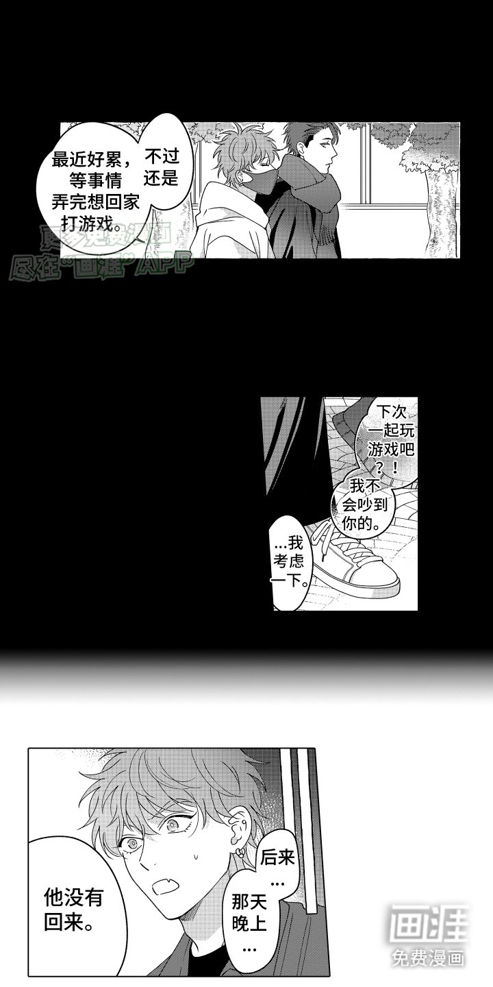 第12章：似乎有女朋友