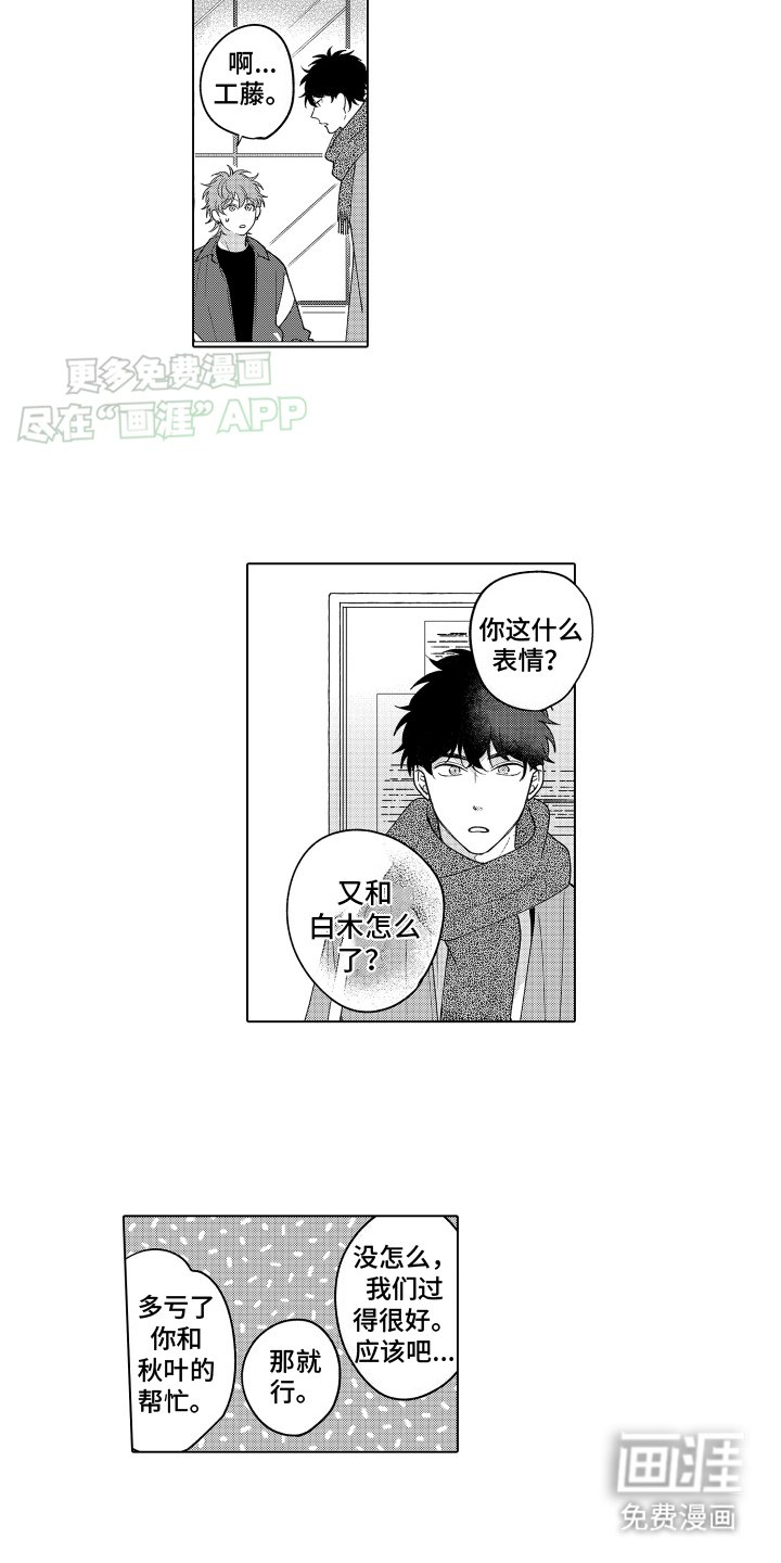 第12章：似乎有女朋友