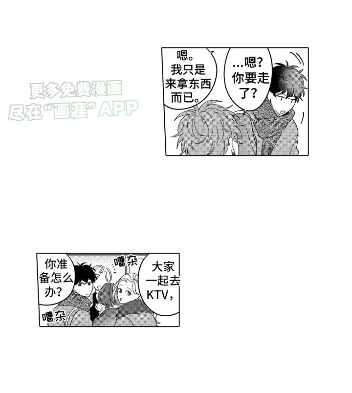 第12章：似乎有女朋友