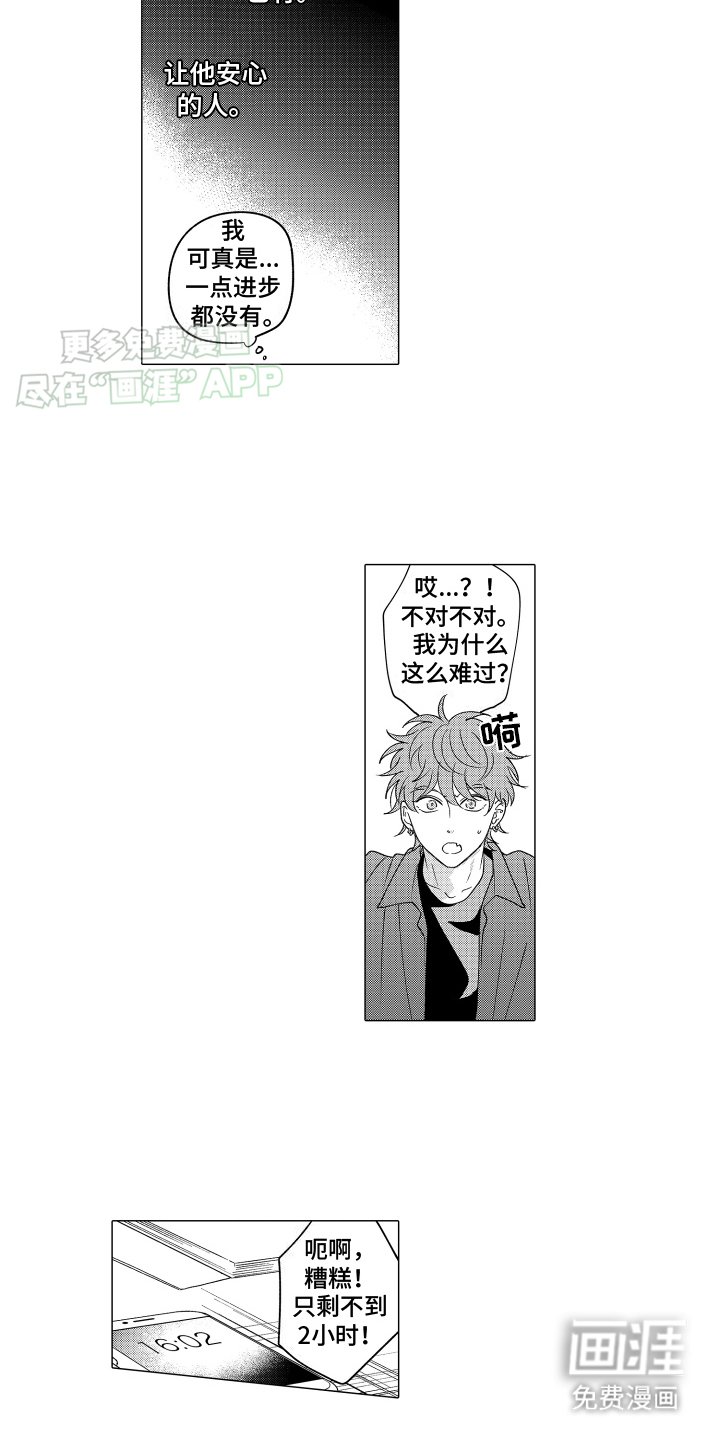 第13章：电梯故障