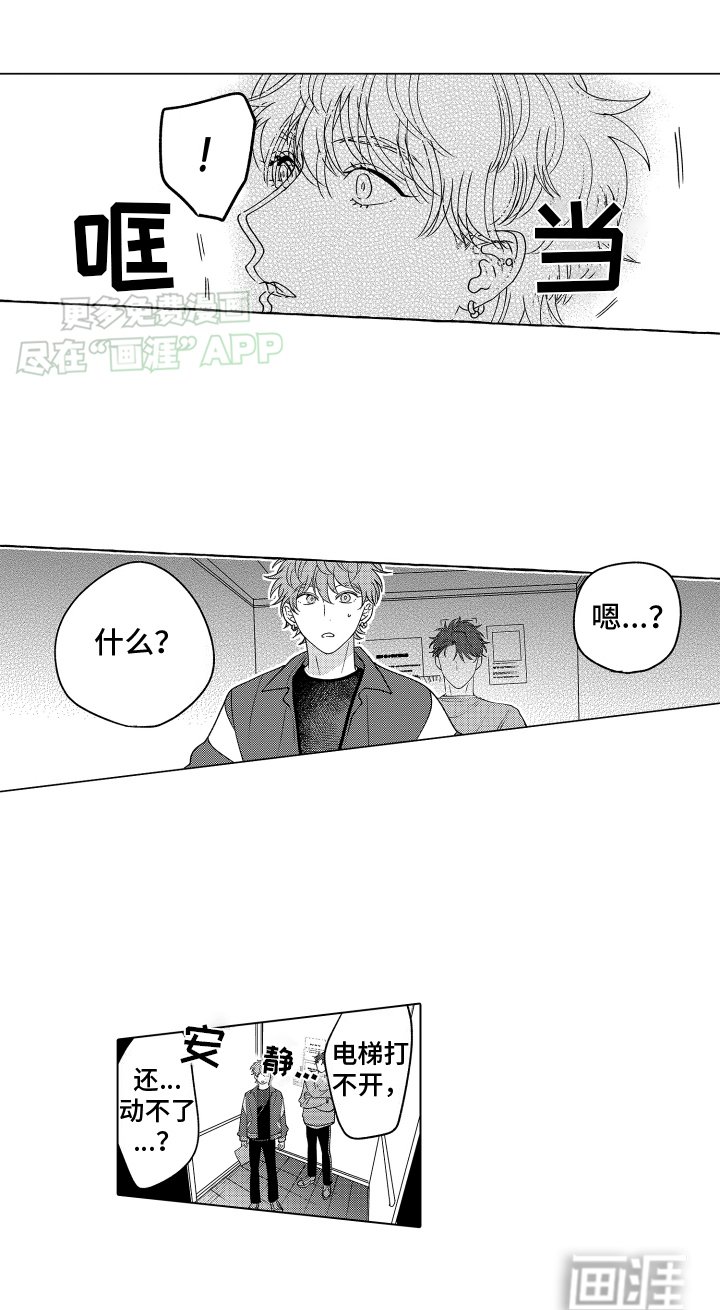 第13章：电梯故障