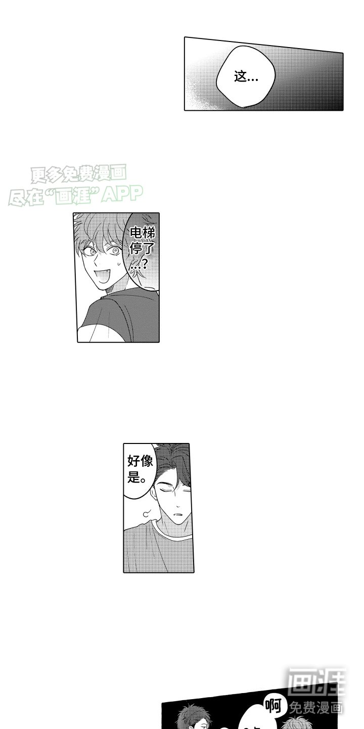第14章：相互依偎