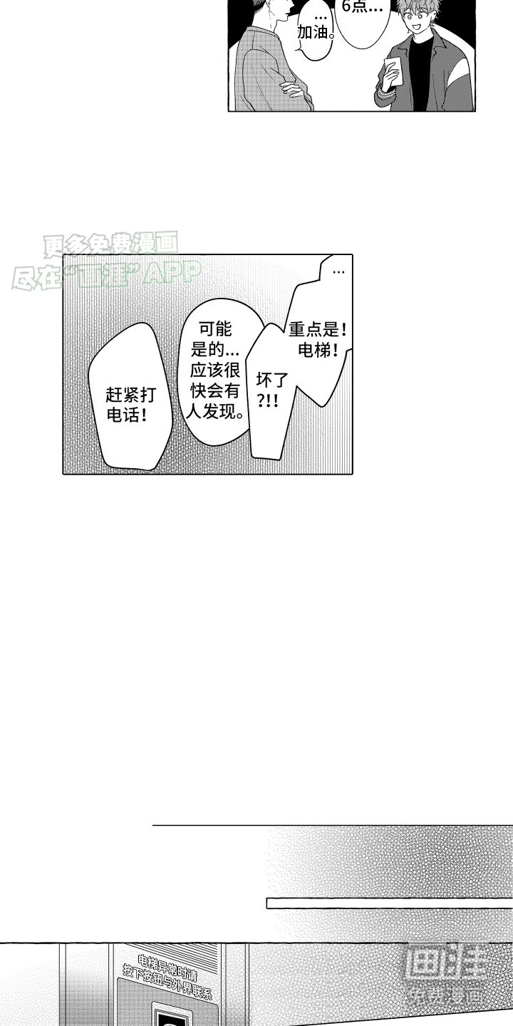 第14章：相互依偎