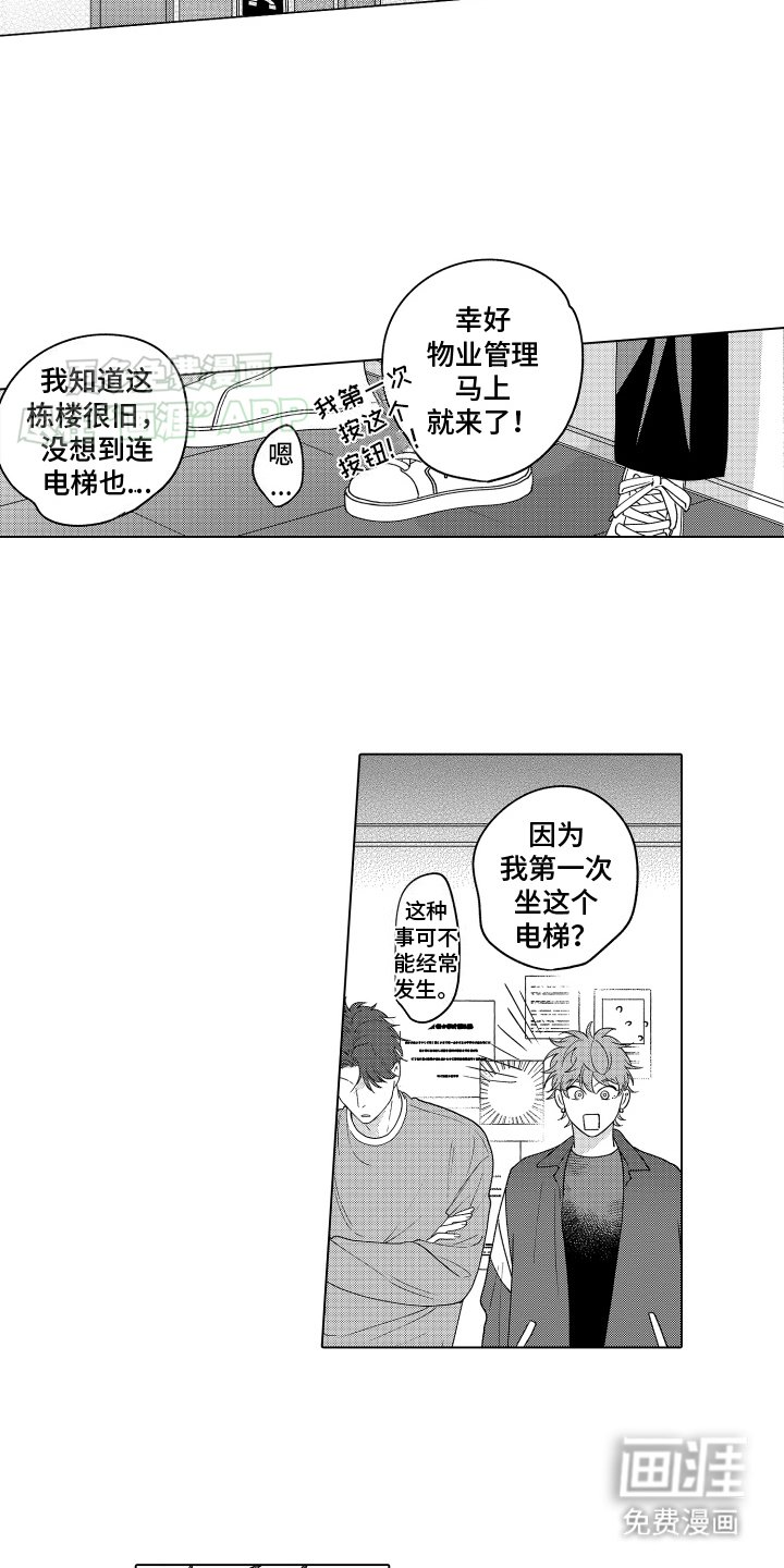 第14章：相互依偎