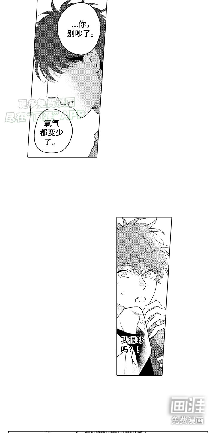 第14章：相互依偎