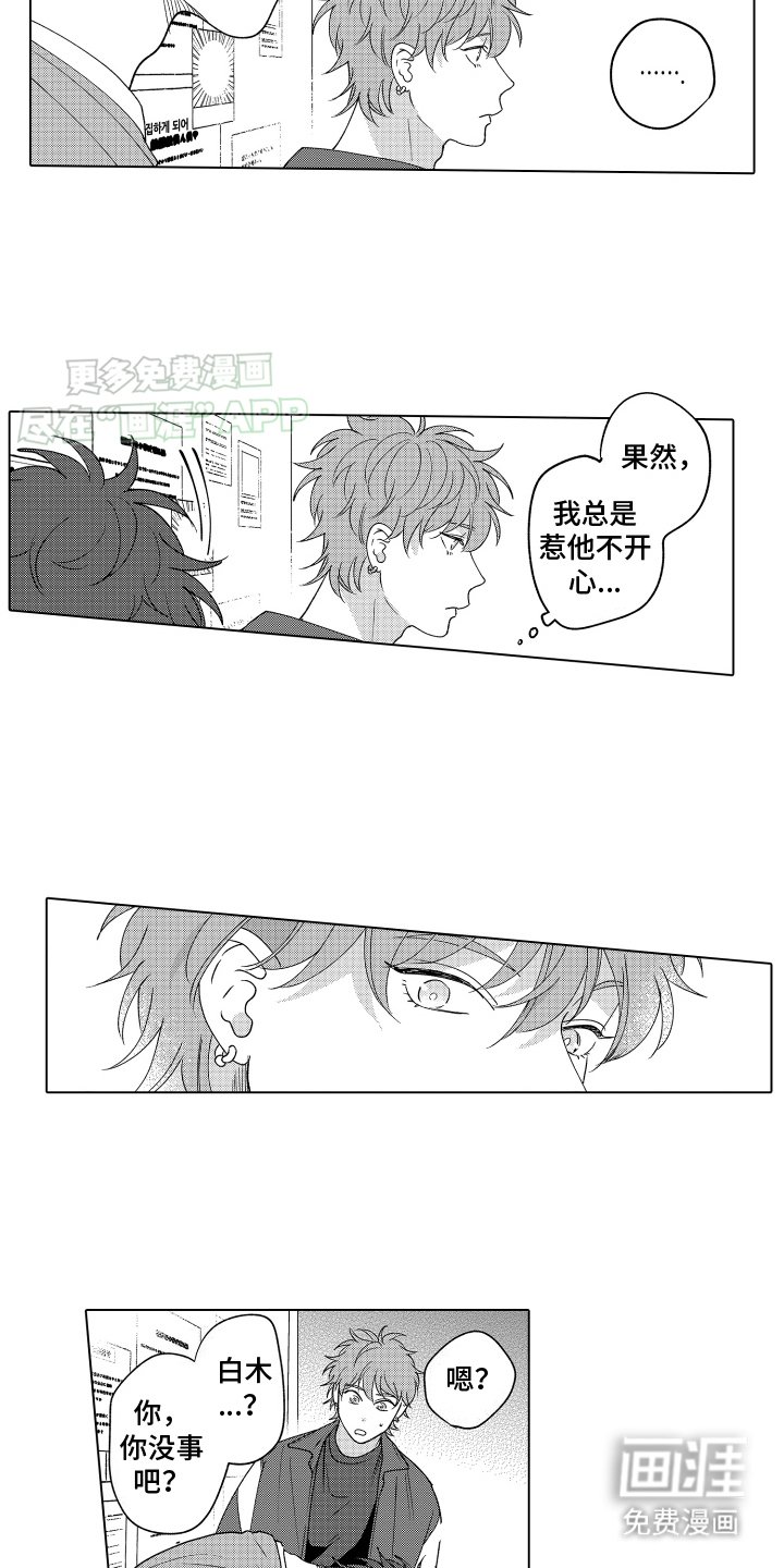 第14章：相互依偎