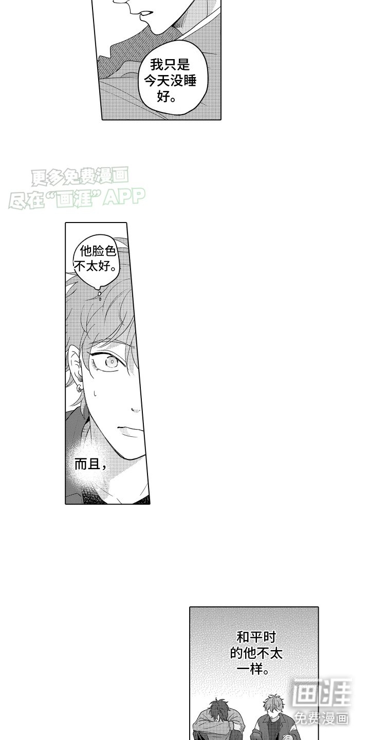 第14章：相互依偎