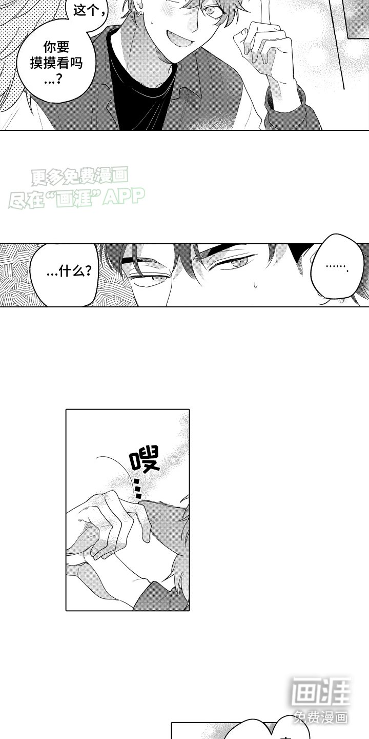 第14章：相互依偎