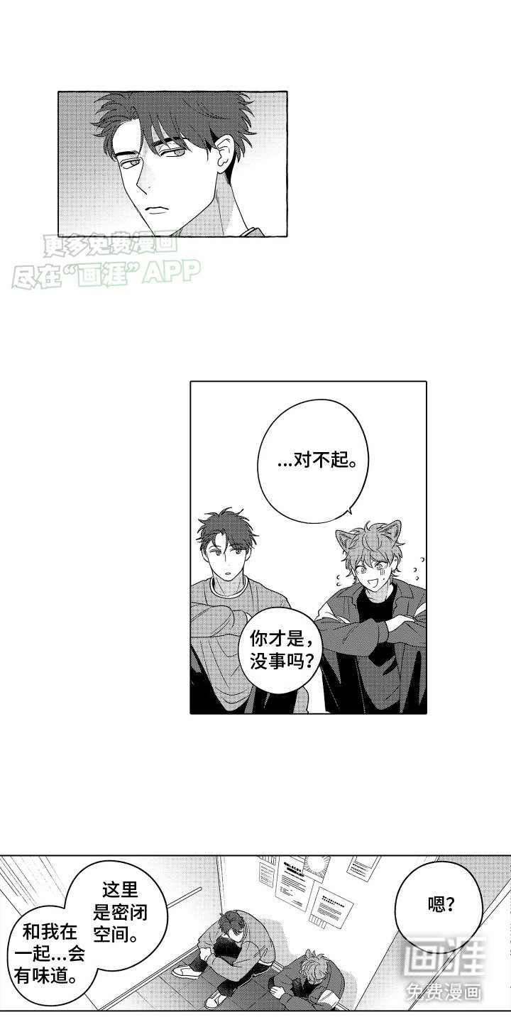 第14章：相互依偎
