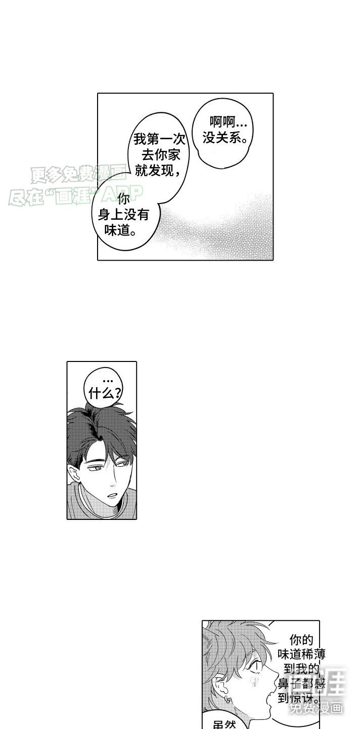 第14章：相互依偎
