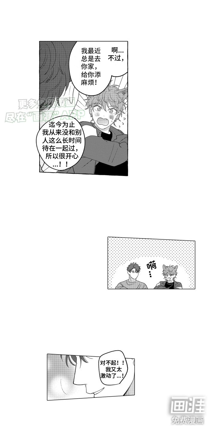 第15章：带回家