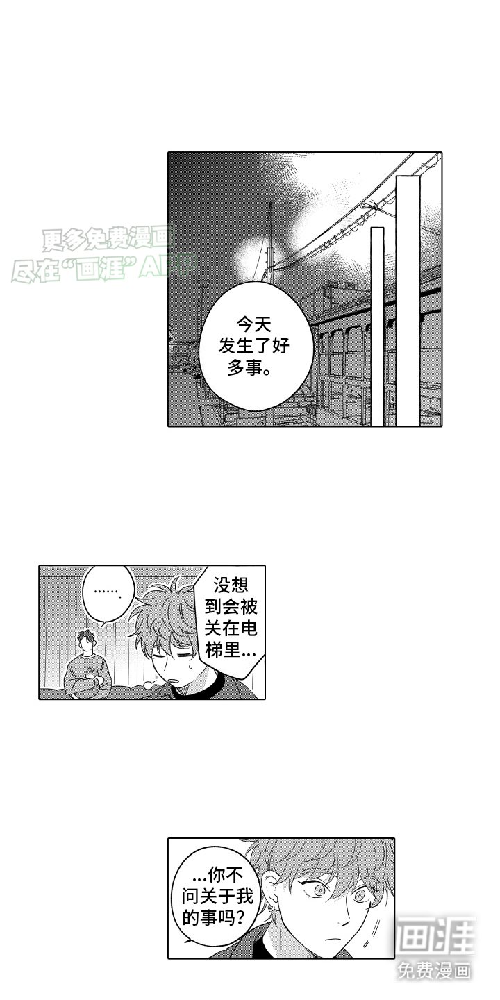第15章：带回家