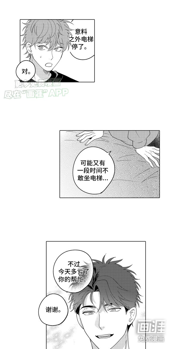 第15章：带回家
