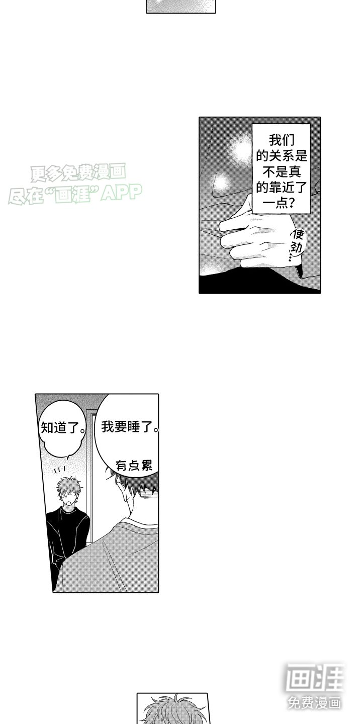 第15章：带回家