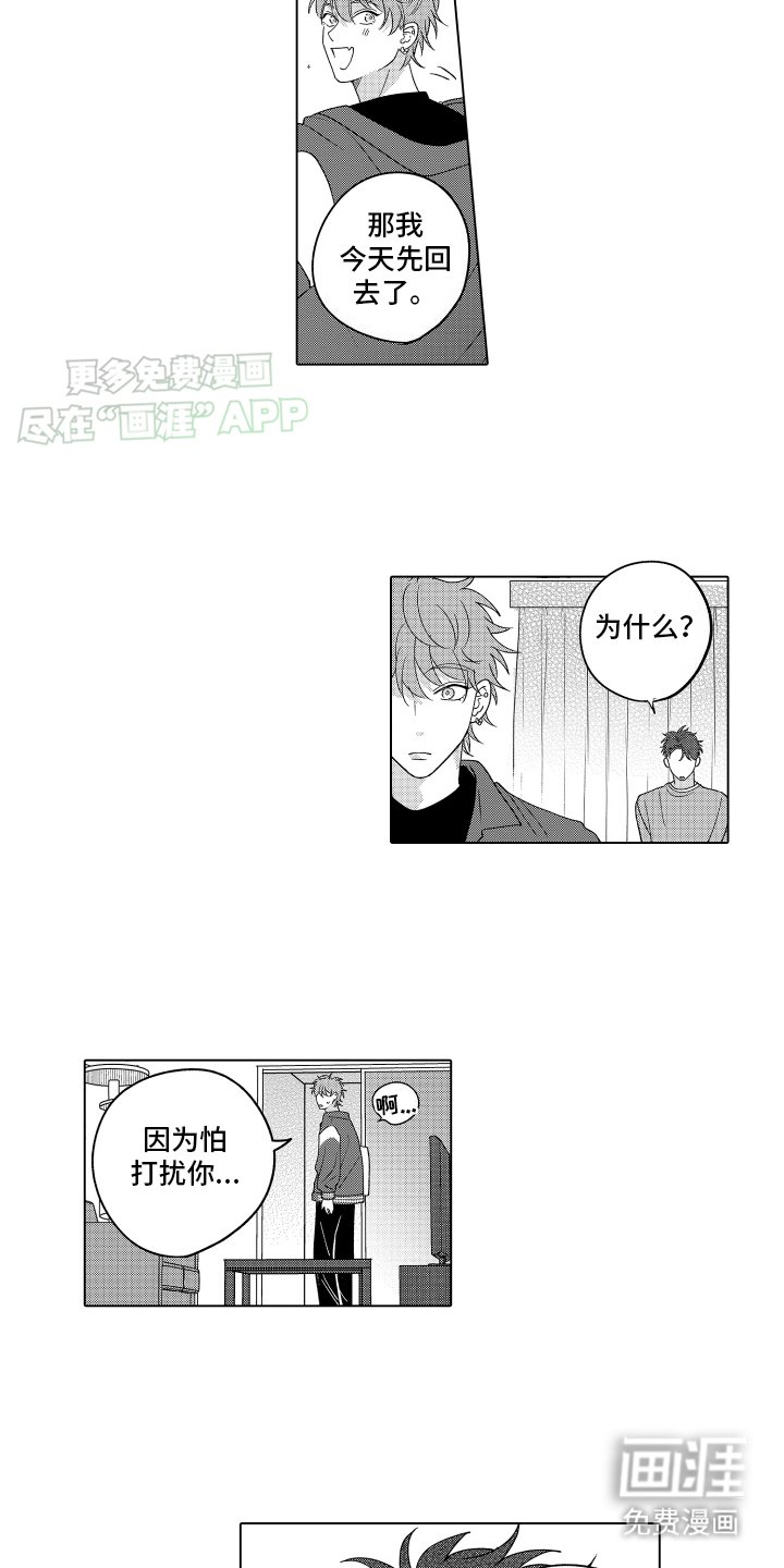 第15章：带回家