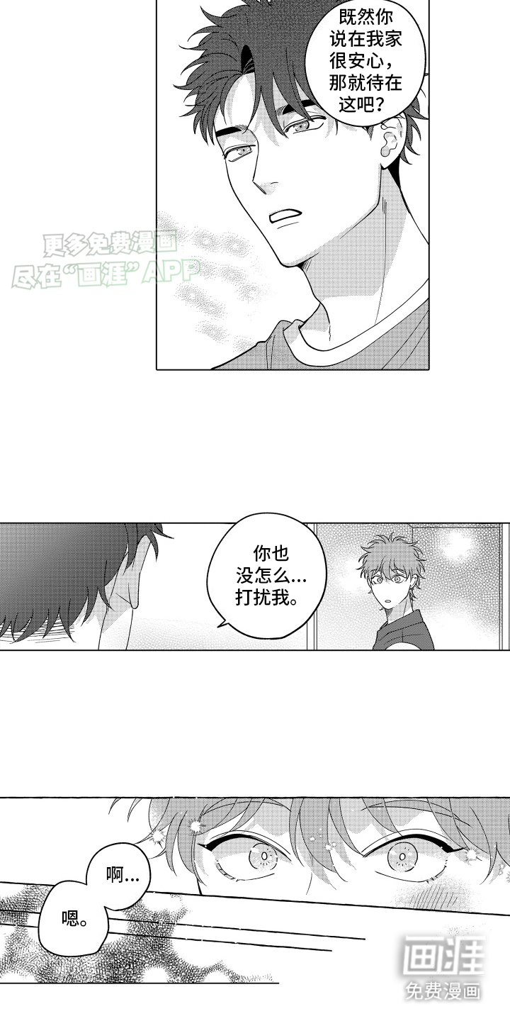 第15章：带回家