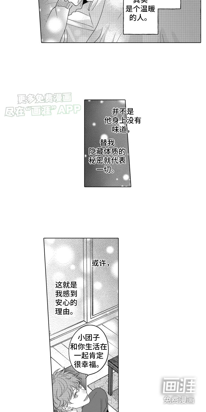 第15章：带回家