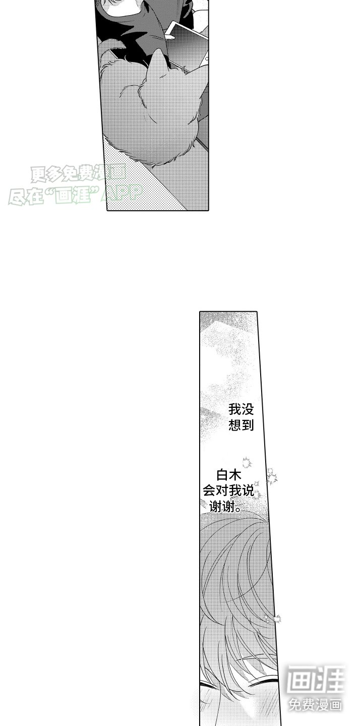 第15章：带回家