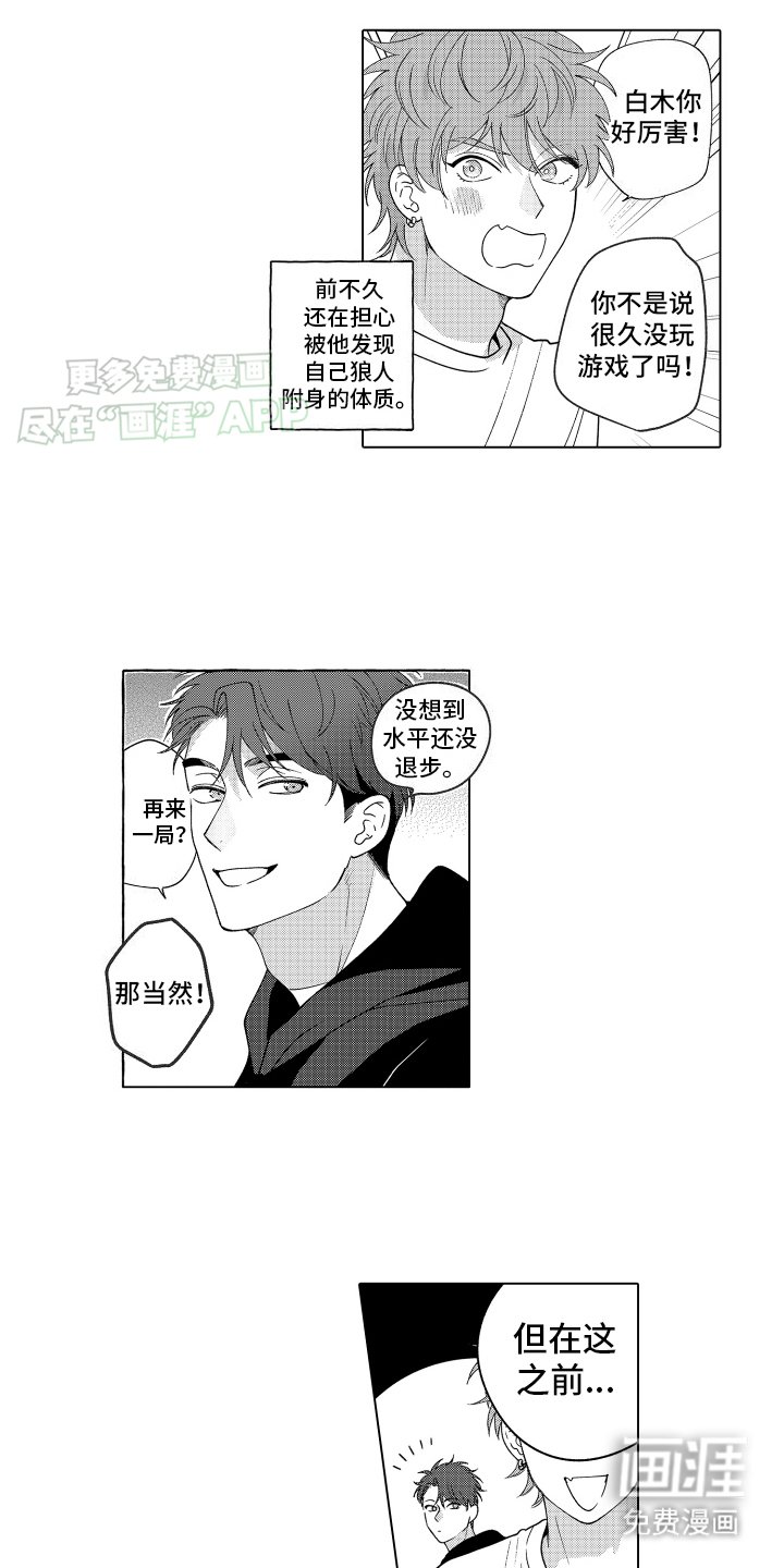 第16章：满足