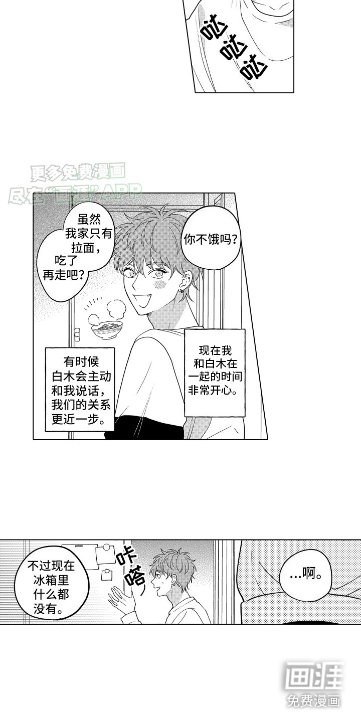 第16章：满足