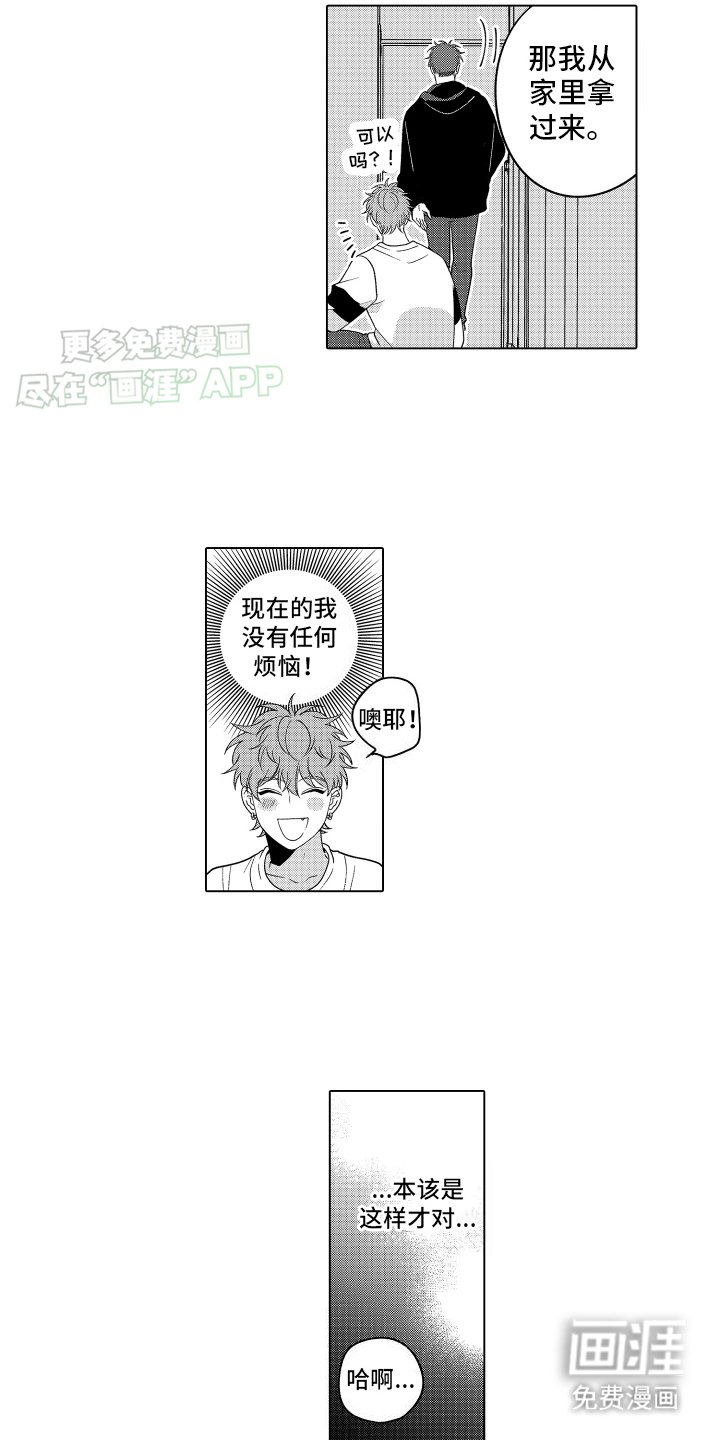 第16章：满足