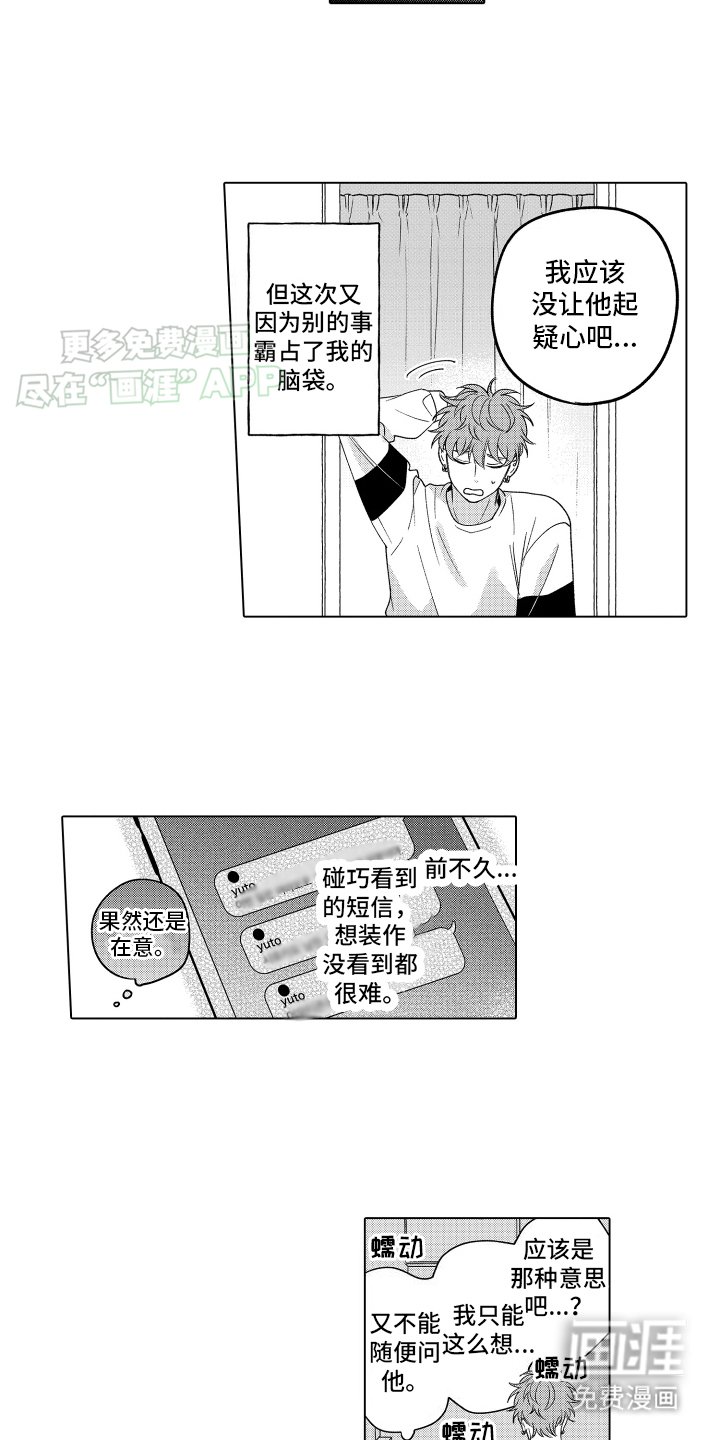 第16章：满足