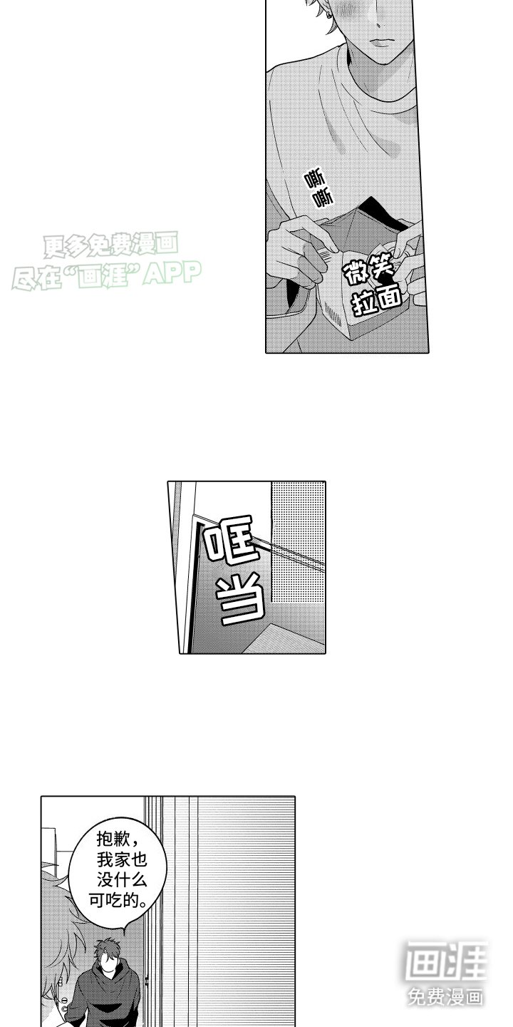 第16章：满足