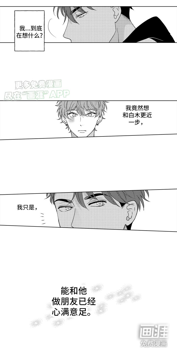 第16章：满足