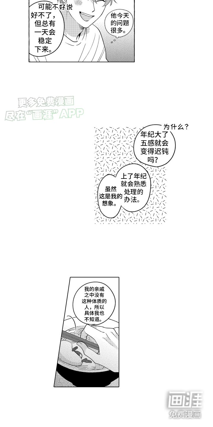第17章：摩托