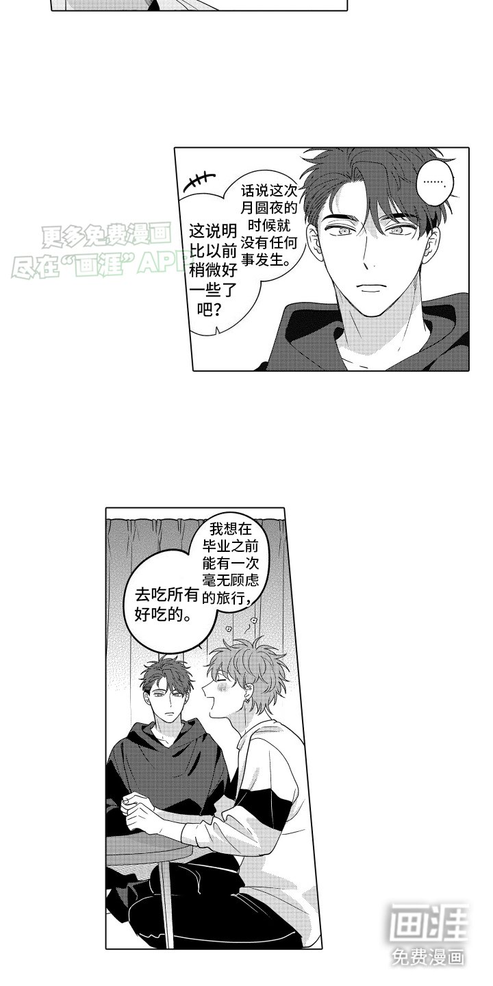 第17章：摩托