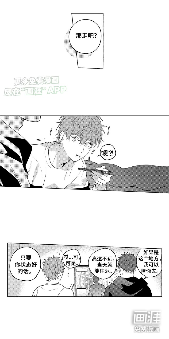 第17章：摩托