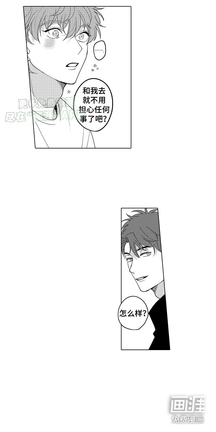 第17章：摩托