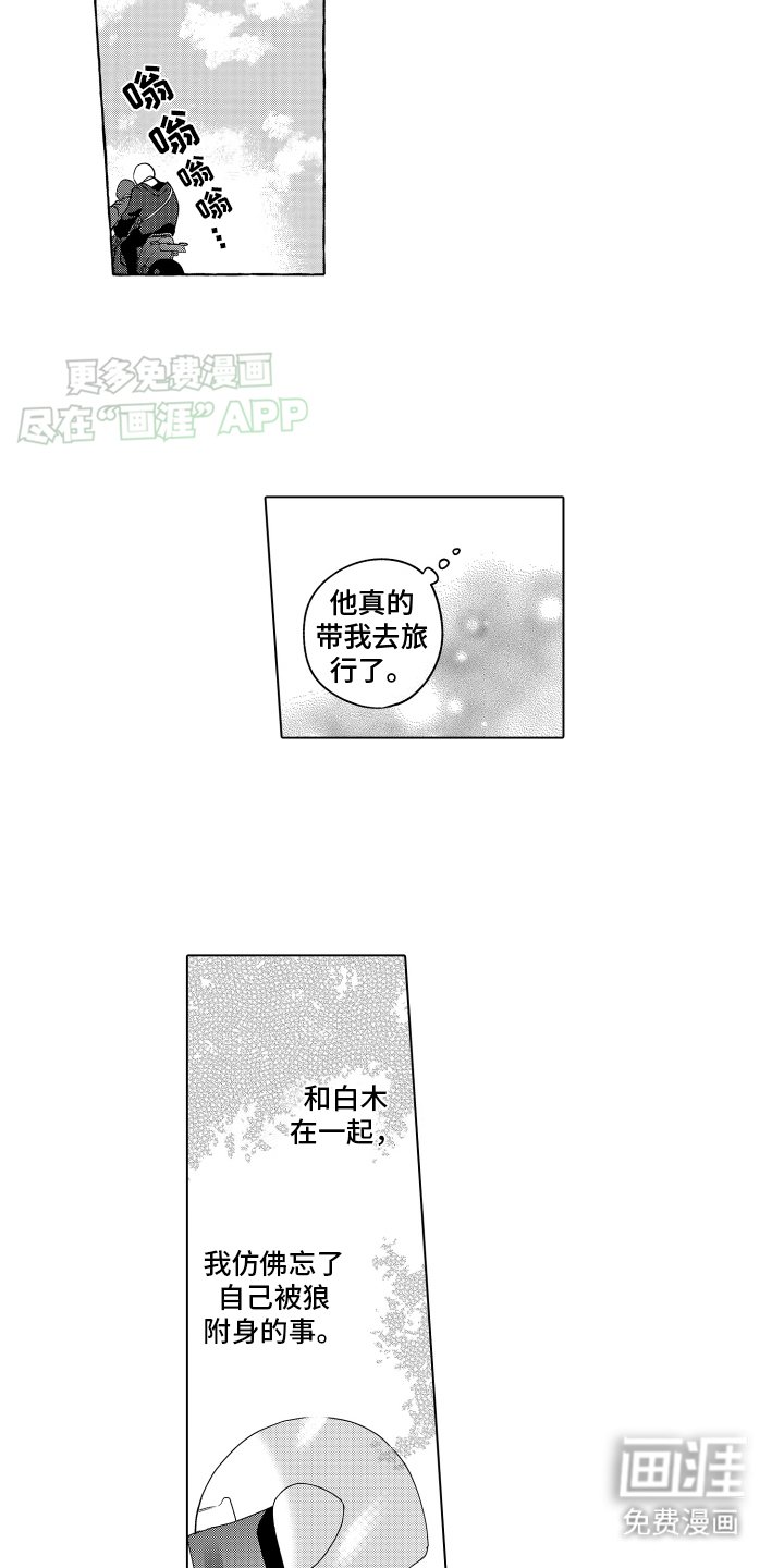 第17章：摩托