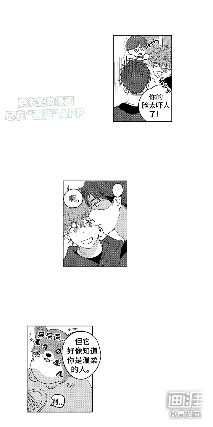 第18章：游玩