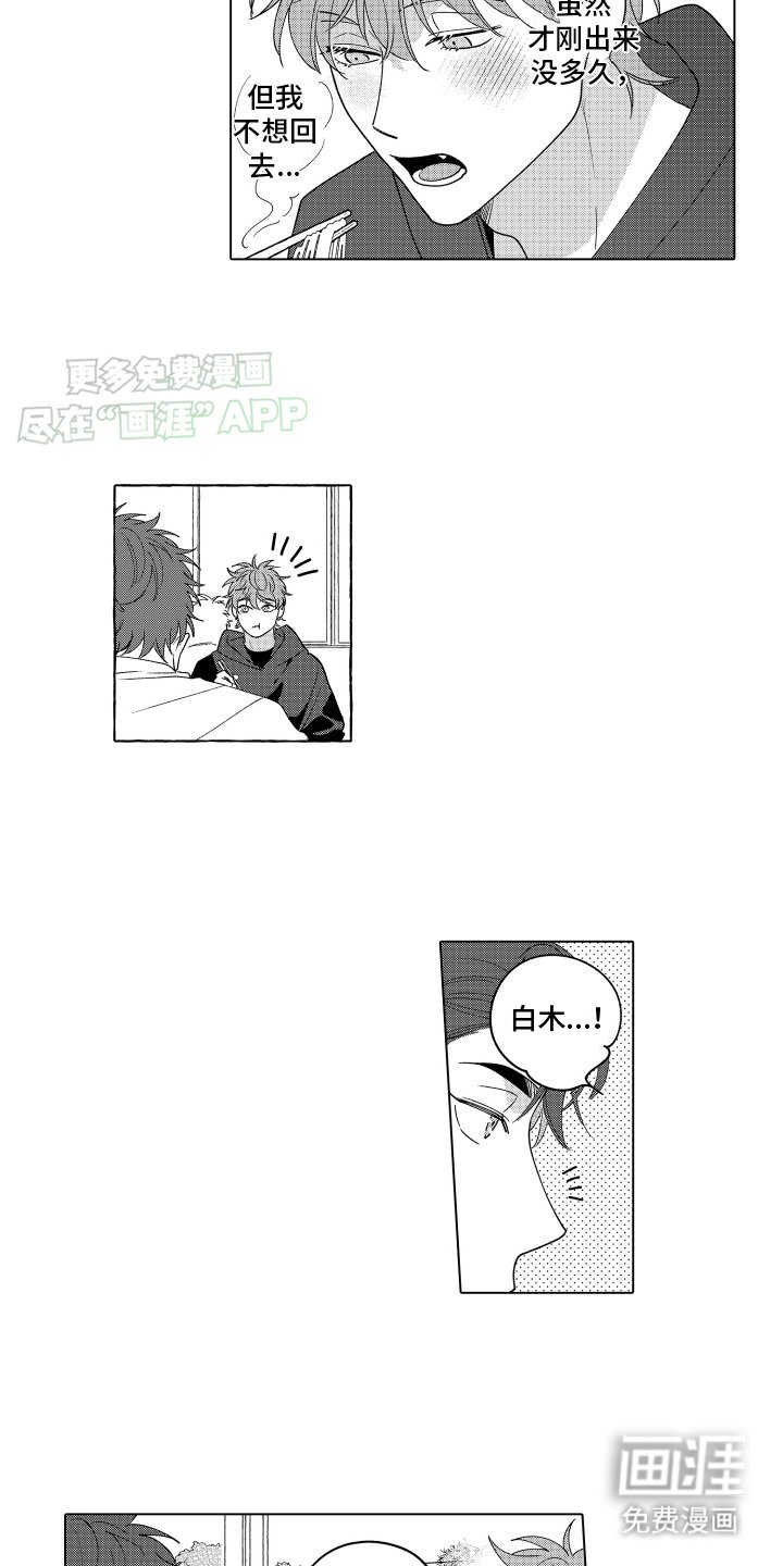 第18章：游玩