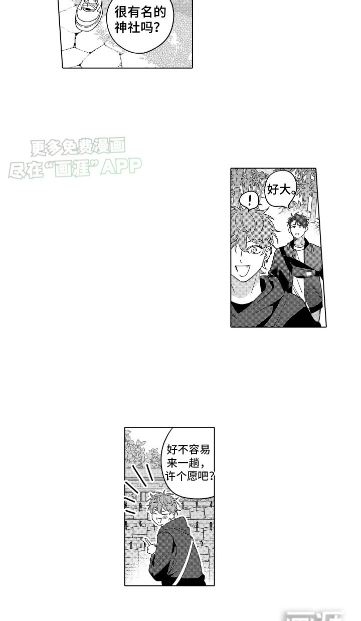 第18章：游玩