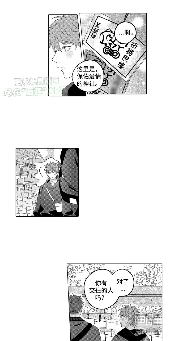 第19章：想一出是一出