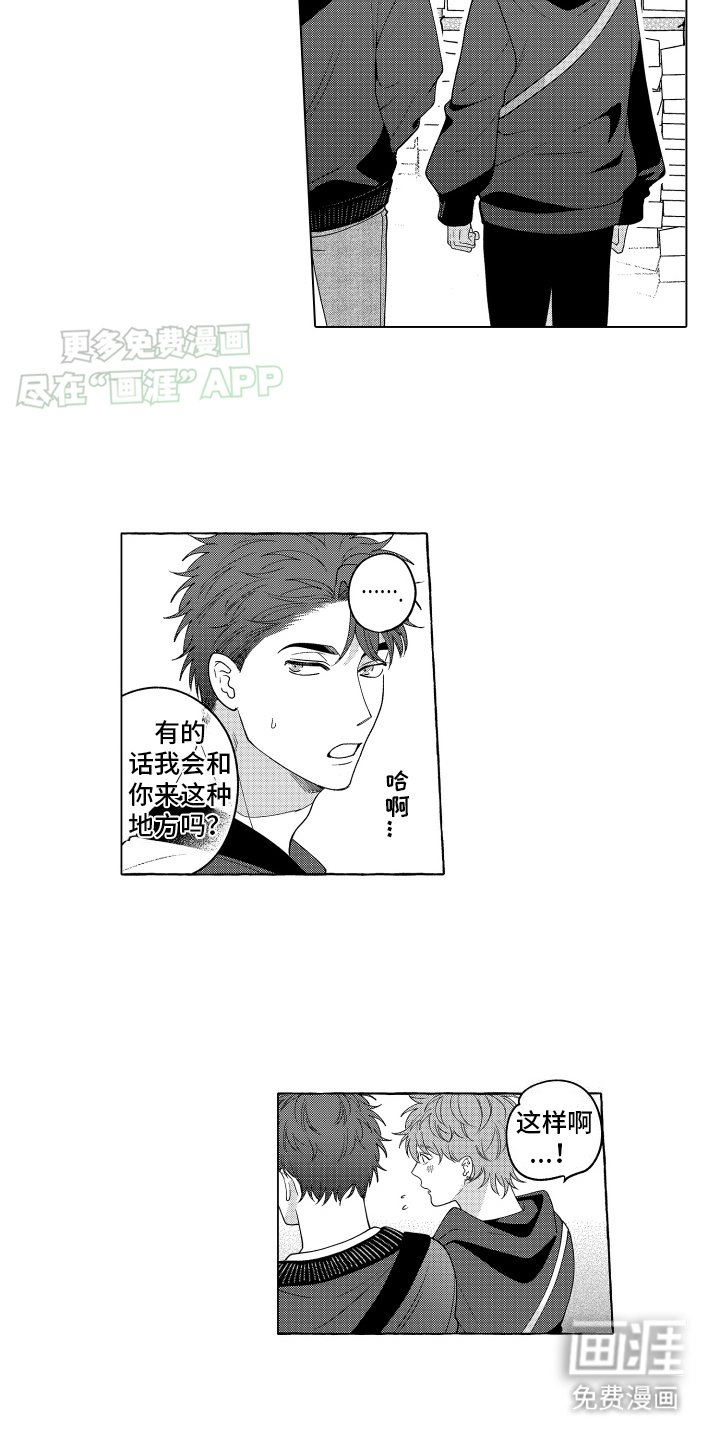 第19章：想一出是一出